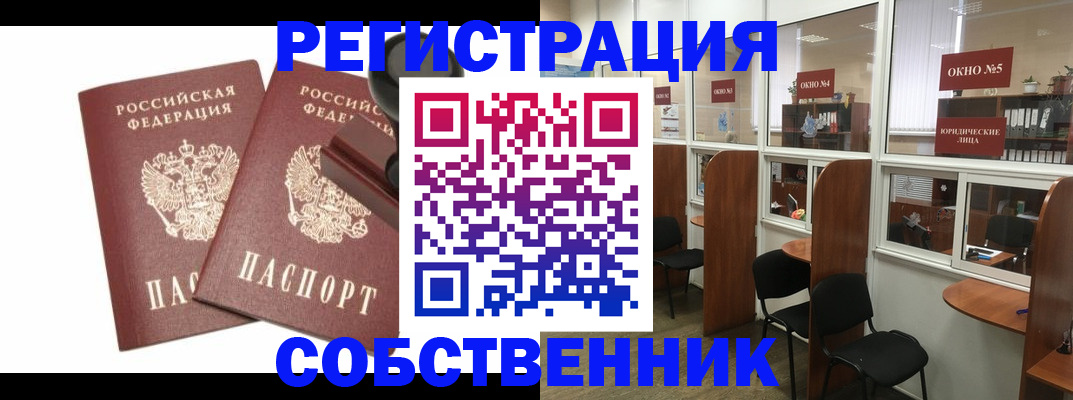 где прописаться в Курчалом